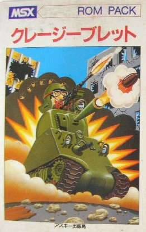 Crazy Bullet box art for MSX